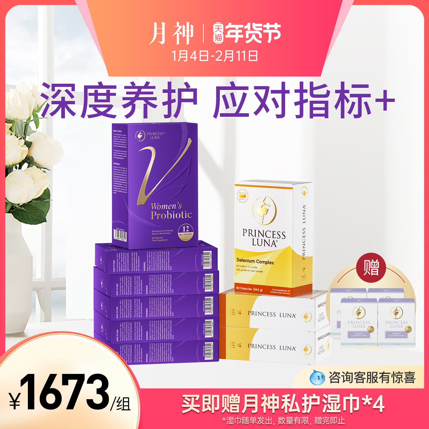 月神小花园女性益生菌*6+有机硒*3 深度养护套装,保健食品/膳食营养补充食品,益生菌,淘宝优惠券,粉丝福利购,淘宝优惠卷