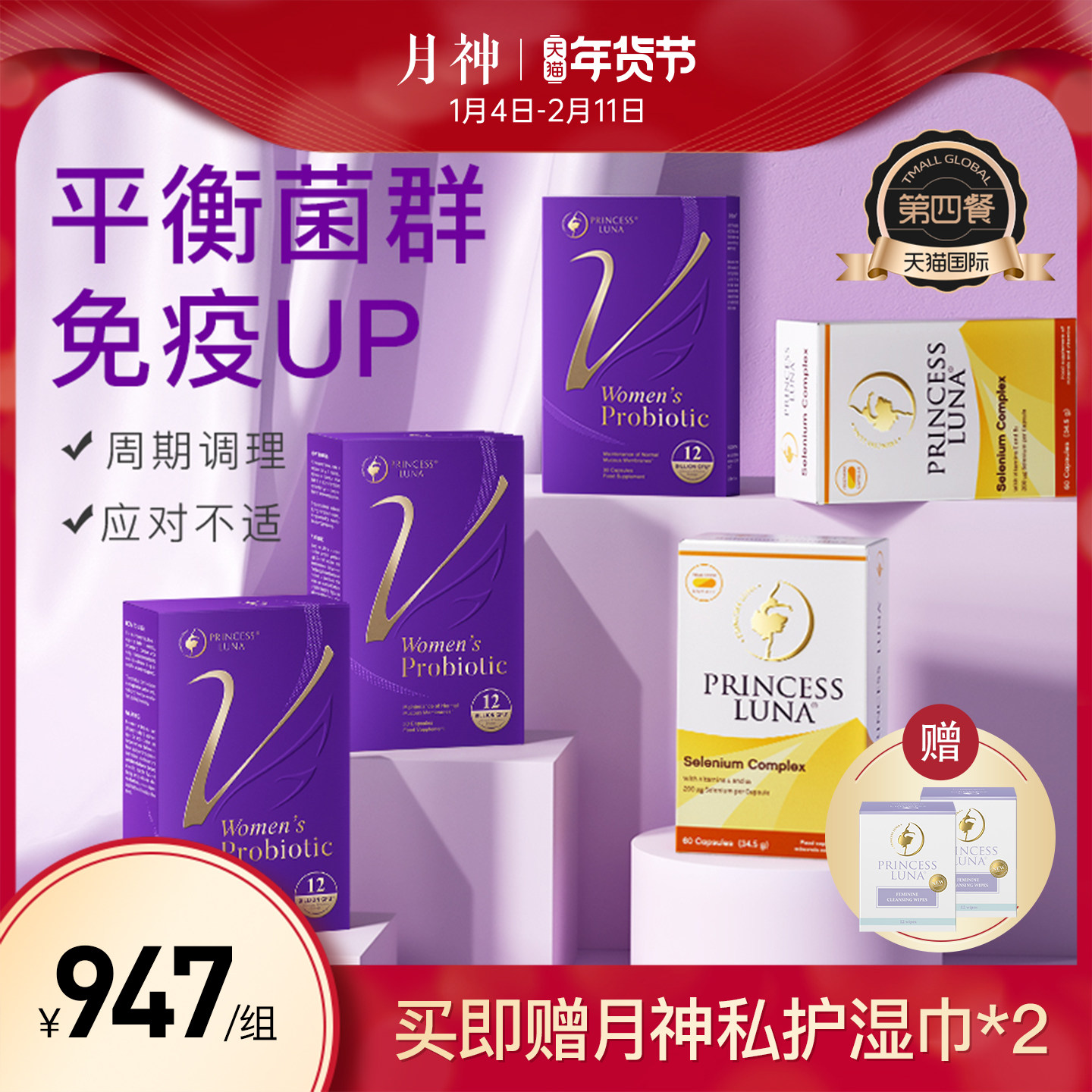 月神小花园女性益生菌*3+有机硒*2 免疫保养套装,保健食品/膳食营养补充食品,益生菌,淘宝优惠券,粉丝福利购,淘宝优惠卷