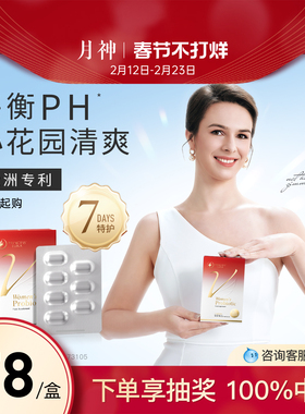 月神小花园女性益生菌7日小红盒V区呵护口服 3倍购