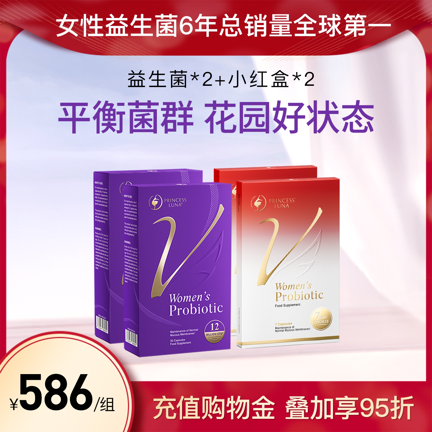 月神小花园益生菌女性护理
