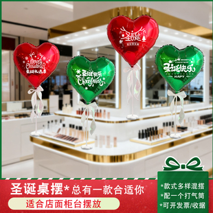 圣诞节红色心形气球桌面桌飘摆件珠宝店化妆品专柜活动场景布置