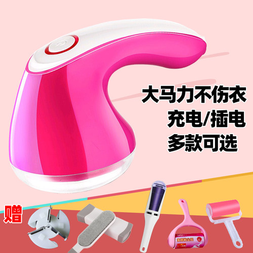 剃毛球修剪器直插式插电充电去球器除打去毛球器脱吸刮剃毛机家用