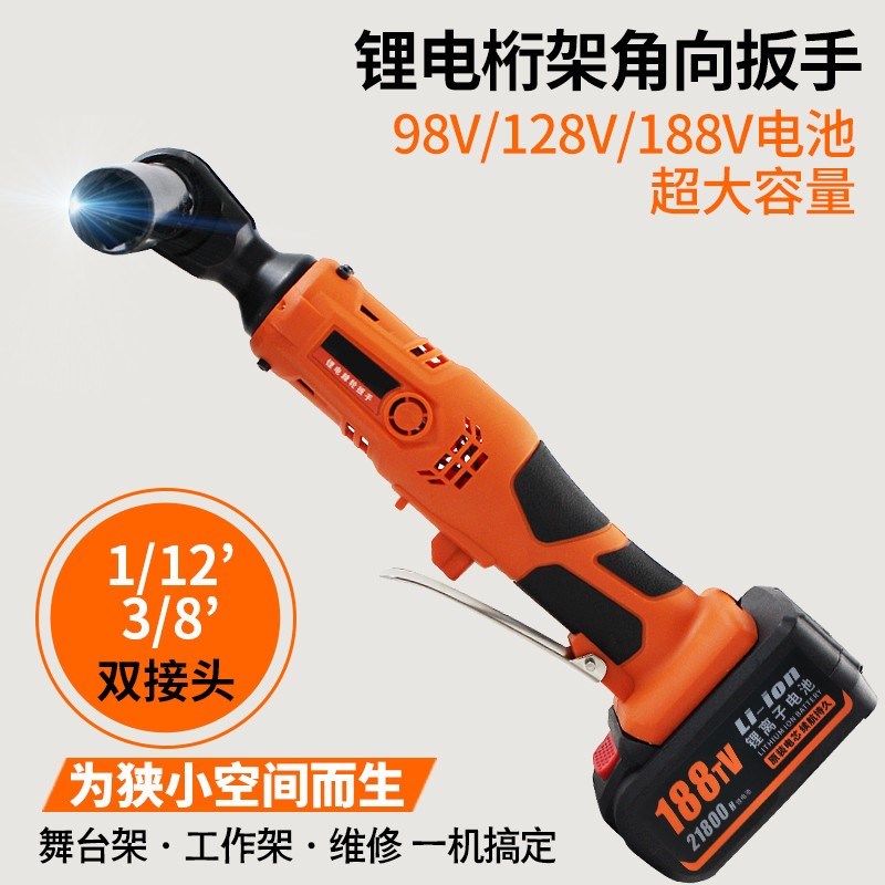 专用棘轮扳手行架桁架转弯90度直角向板子充电式转角器电动上螺丝五折促销