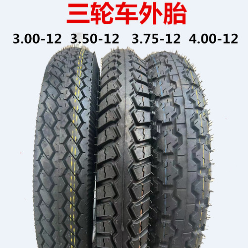 大厂家3.00 3.50 3.75-12磨标瑕疵胎电动三轮车外胎轮胎