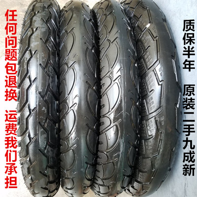 朝阳电动车三轮车二手真空胎轮胎