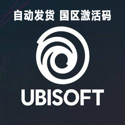 uplay游戏幽灵行动 荒野国区key