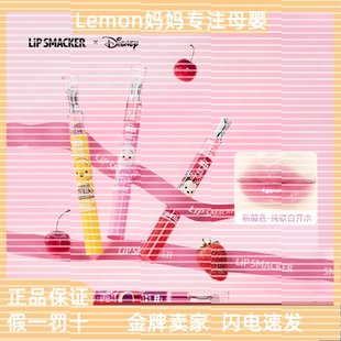 Lip Smacker迪士尼联名唇蜜唇部精华保湿护理去死皮淡化唇纹有色