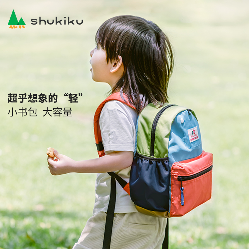 SHUKIKU1-8岁男女通用背包轻盈