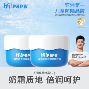 海龟爸爸积雪草儿童面霜宝宝护肤品滋润补水润肤乳女童保湿霜秋冬