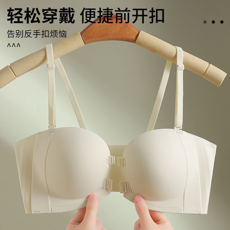 前扣无肩带内衣女防滑聚拢上托小胸显大抹胸无痕隐形露肩美背文胸