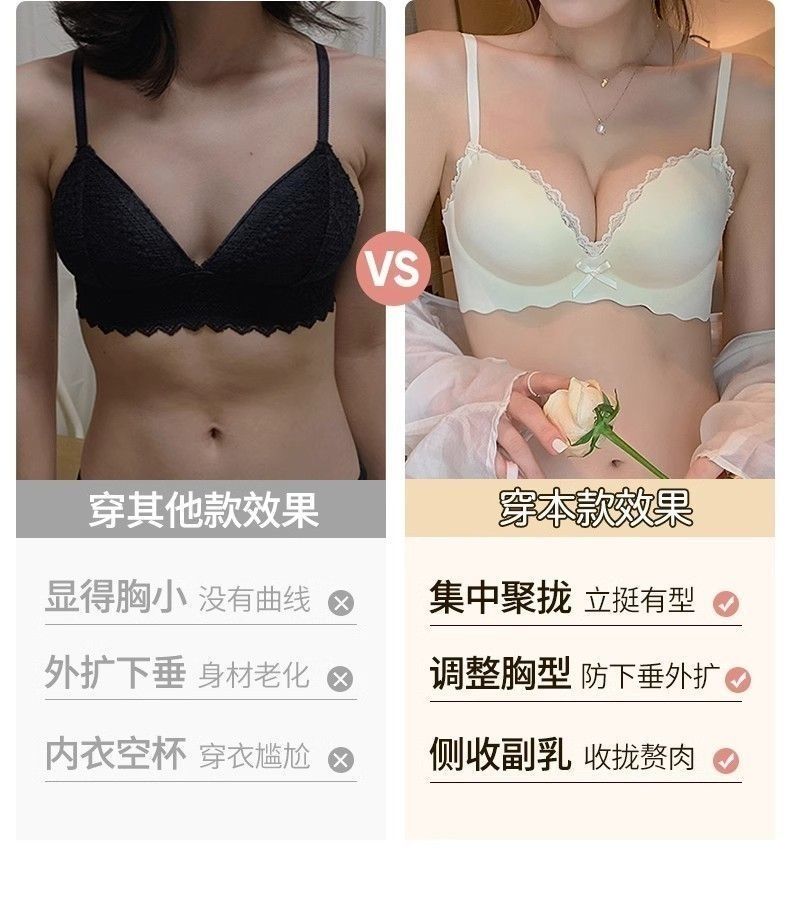蕾丝内衣女聚拢自然显大上薄下厚文胸