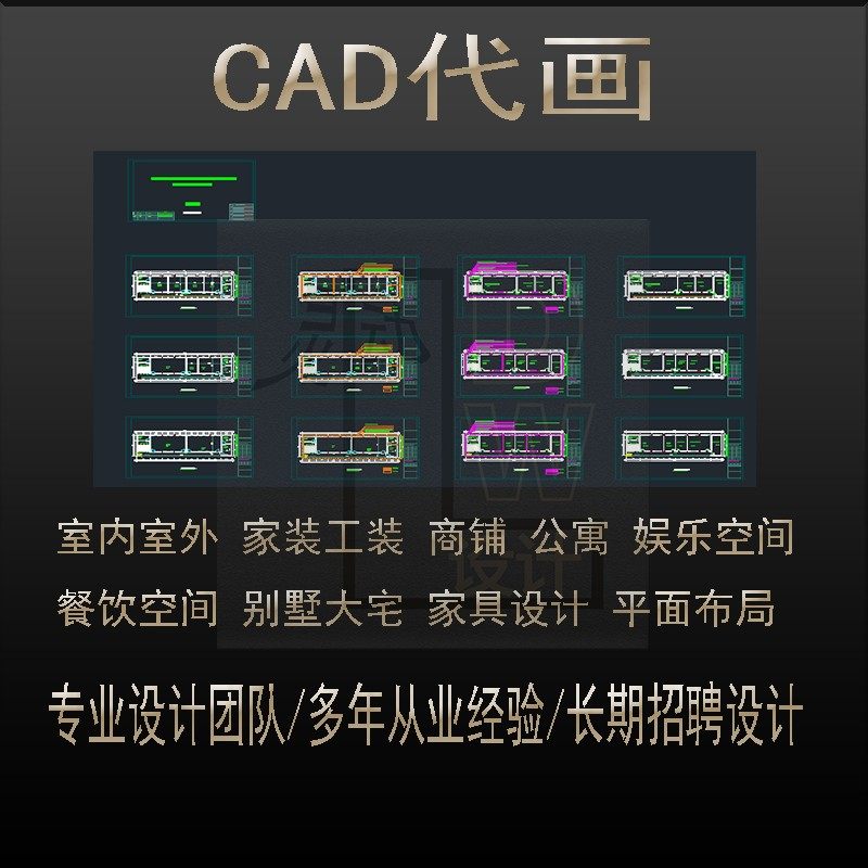 施工图CAD代画，室内外设计平面布局图