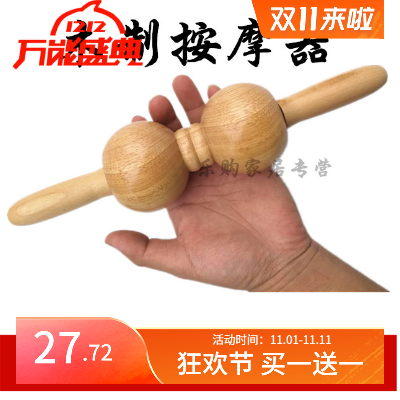 木质滚轮背部按摩器 手动颈椎腰腿部按摩棒家用全身 擀背经络脊柱