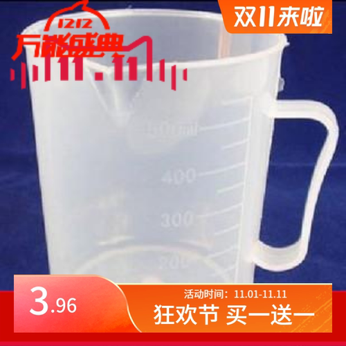 洗鼻壶、洗鼻器专用 量杯,专用