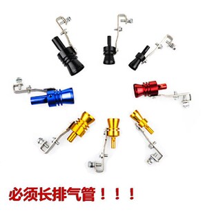 汽车排气管声浪小尾喉改装 跑车音免焊接扩音器变骑车声浪通用炸街