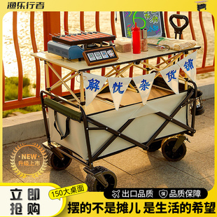 可折叠移动摆摊小推车夜市专用摆摊折叠桌子可升降桌子户外露营车