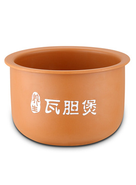 原装康乐恒生陶瓷内胆电饭煲瓦胆JX-502ABT陶瓷内胆5L瓦胆包邮