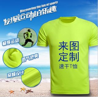 t恤定制速干短袖diy文化广告衫团建工作服儿童班服订做印字图logo