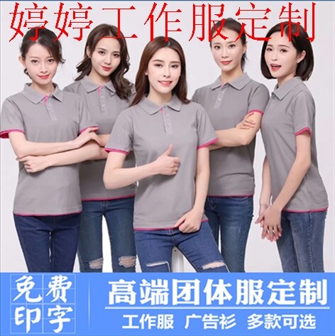 工作服T恤定制厂服短袖纯棉速干广告衫定做男女工衣夏装印字logo
