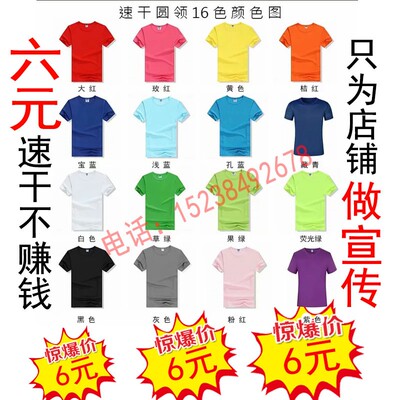 广告衫儿童工作服定制速干定做