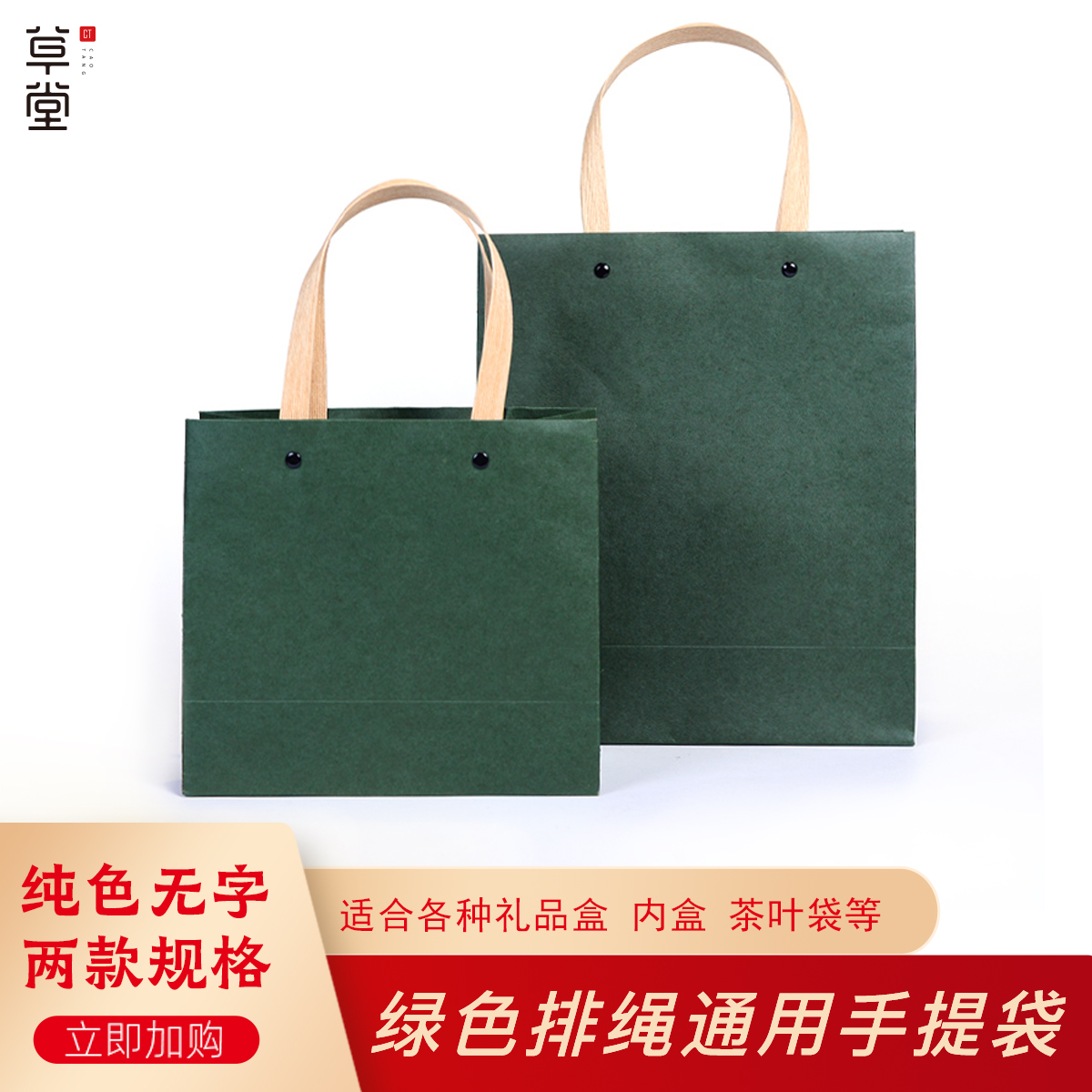 牛皮纸袋手提袋纸袋定做绿色袋批发饰品袋包装纸袋子服装袋现货