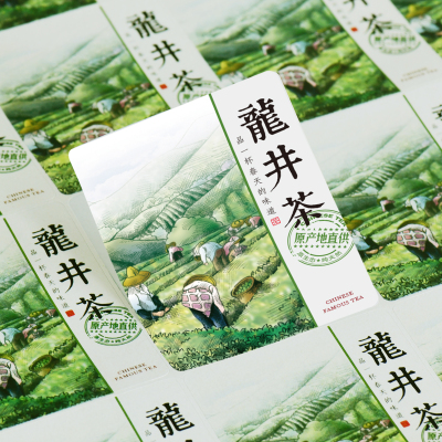 碧螺春高山茶通用封口贴定制