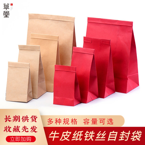 环保自封口简易通用茶叶铁丝锡纸