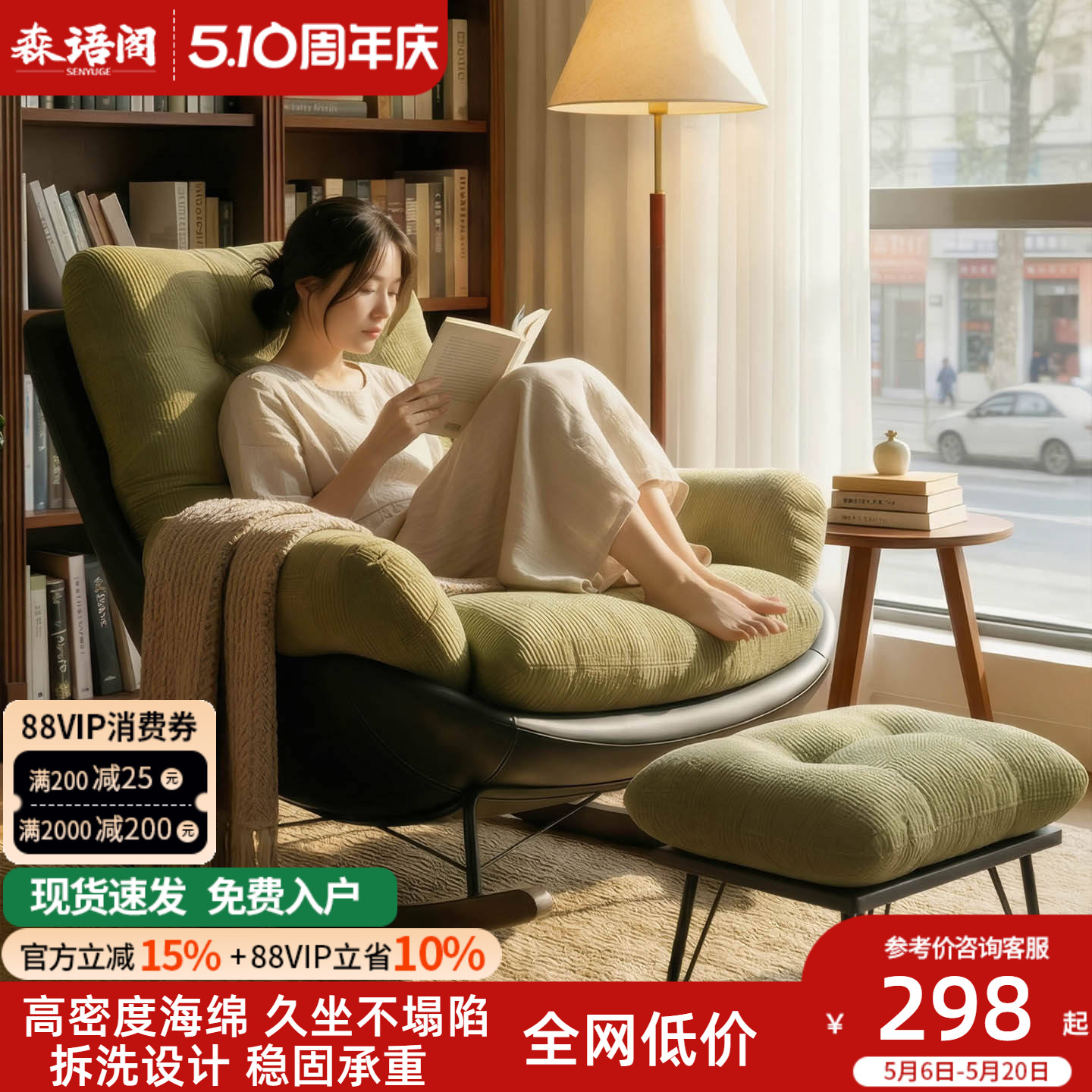 摇摇椅家用阳台休闲摇椅大人躺椅沙发懒人椅客厅单人椅子懒人沙发
