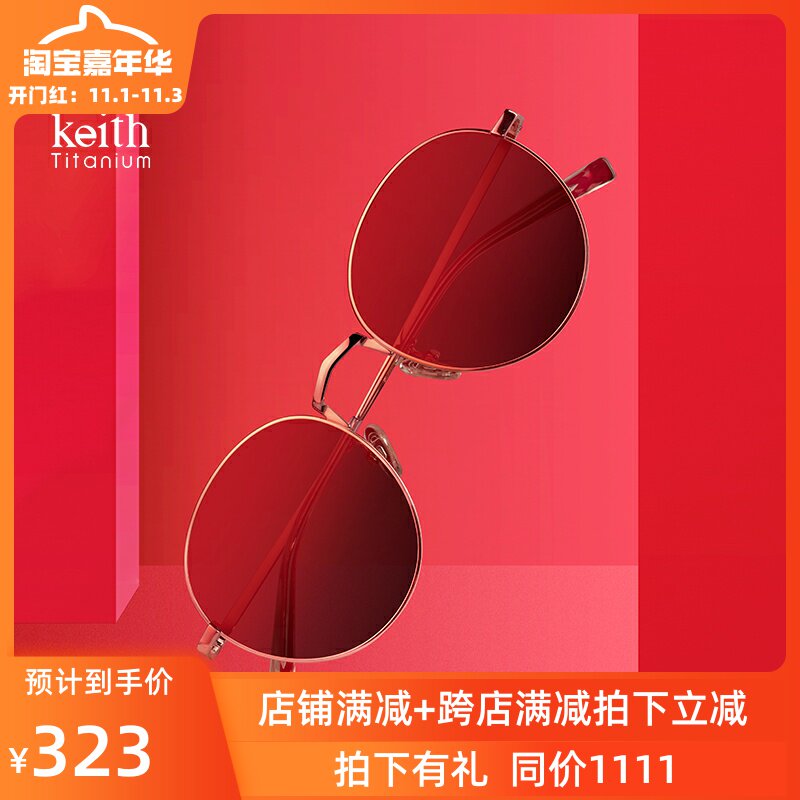 keith铠斯纯钛太阳镜偏光镜女墨镜防紫外线潮流新款户外眼镜|msdalam kategori luar/Mountaineer/Camping/Aksesori perjalanan, teleskop/penglihatan malam/cermin mata luar, cermin mata luar - dari Buy2taobao.com untuk memberikan perkhidmatan ejen Taobao profesional membeli