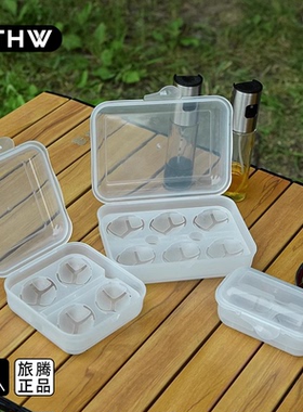 LTHW旅腾户外防震鸡蛋盒便携式露营防碎蛋托防撞胶塑料保护收纳盒