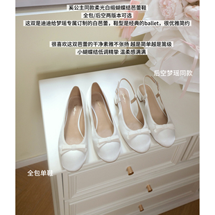 【benefanfan】 小明同款后空芭蕾舞鞋中跟绸缎蝴蝶结单鞋