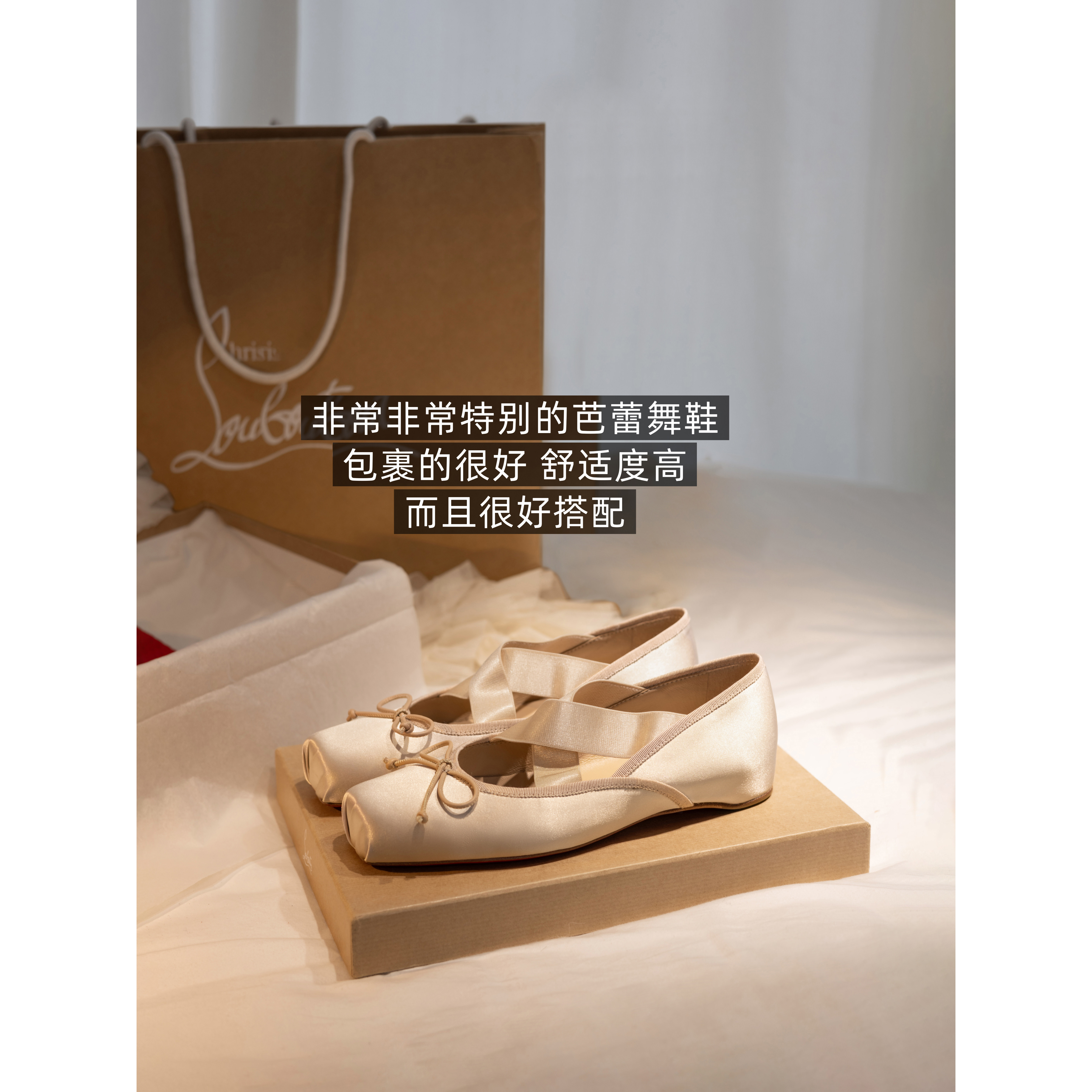 【benefanfan】大美女氛围绸缎交叉带红底芭蕾舞鞋 真皮鞋底