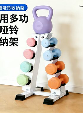 家用多功能哑铃收纳架置物架