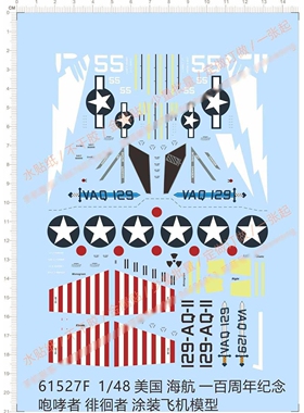 1/48 EA-18G Growler VAQ-129 海航100周年 61527F