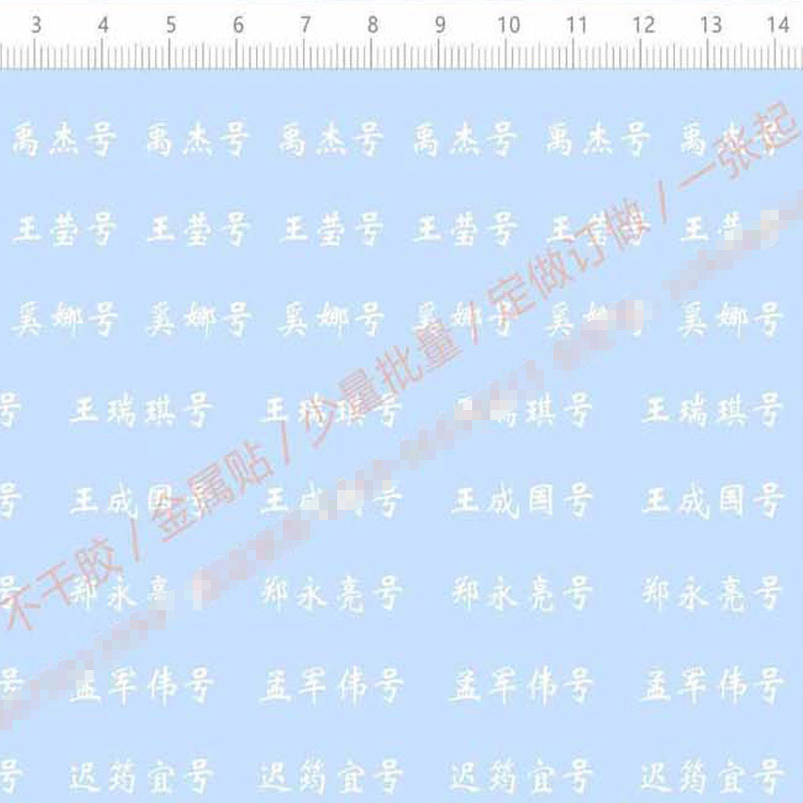 1/35 96式坦克模型水贴 585F