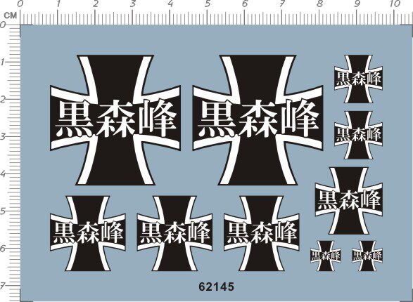 1/16 黑森峰少女与战车模型水贴 62145-10806