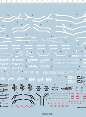 GD MG/MB 1/100 ZGMF-X42S 命运GD/海涅命运.专用水贴 65084