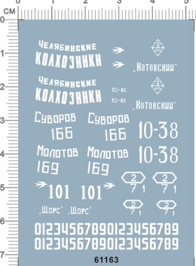 军事模型 1:72 T-34/T-76 中型坦克(通用标志).专用水贴 61163 白