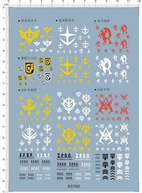 GD模型 UC.0079 势力标志/通用系/自护联邦.专用水贴 63760