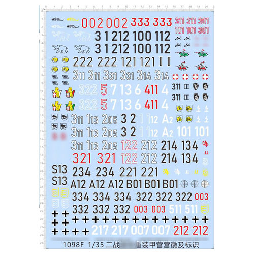 1/35 二战德军装甲师 虎式坦克 闪电 战车铁十字水转印贴纸 1098F