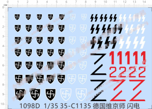 1098D 1/35 二战德军装甲教导师坦克35-C1135 维京师闪电水贴纸