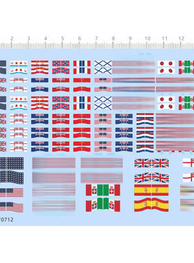 70712 整版胶 1/700 美国俄罗斯奥匈帝国英国旗 船模 水转印贴纸