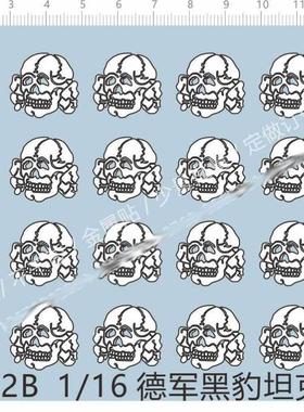 1/16 德军 黑豹坦克 骷髅  水转印贴纸 63242B