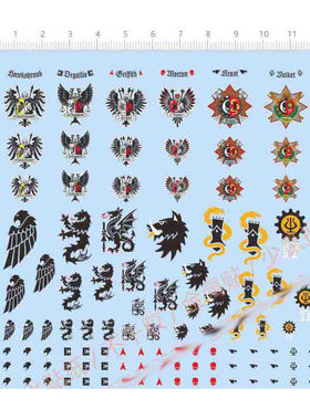 帝国骑士战团 死亡守望饿狼太阳星星月亮火焰 水转印贴纸 63876LP