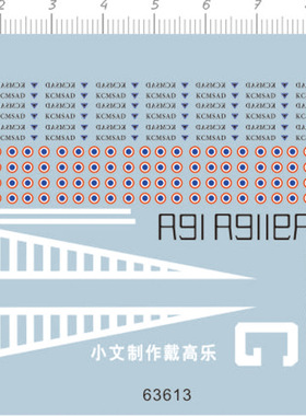 1/700 carrier Charles de Gaulle 戴高乐号航空母舰 63613-2E15