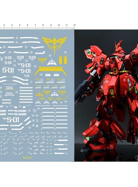 MG 1/100 Sazabi MSN-04 沙扎比/夏亚 卡版 专用水转印贴纸 63747