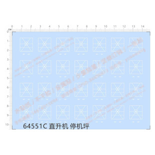 船舶模型 海军舰艇/直升机/停机坪(通用标志).专用水贴【64551C】