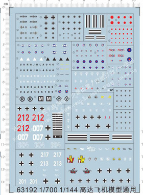 1/144 虎式击杀圈魏特曼S04坦克二战飞机战机水贴 63192 A6 10*14