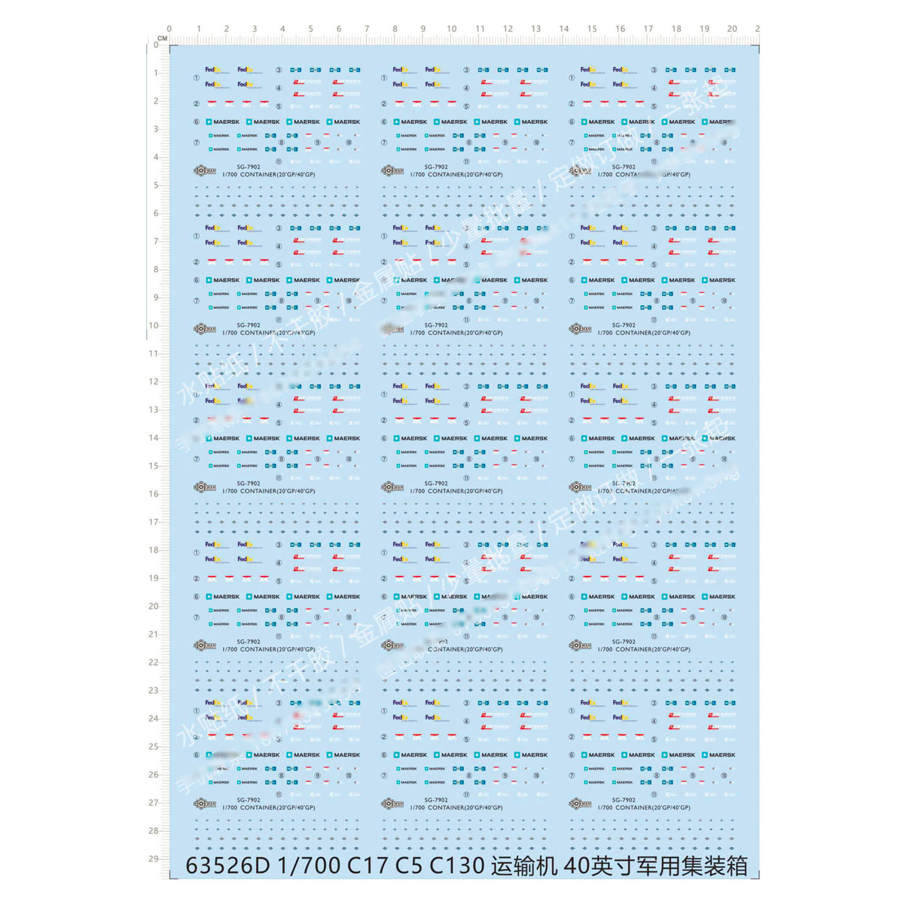 飞机模型 1:700 C5/C130 运输机/集装箱/标识.专用水贴【63526D】