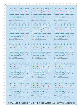 飞机模型 1:700 C5/C130 运输机/集装箱/标识.专用水贴【63526D】